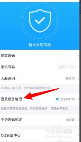 qq新设备登录验证不了？