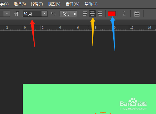 PS如何制作文字的圆形效果