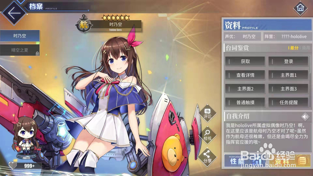 碧蓝航线时乃空