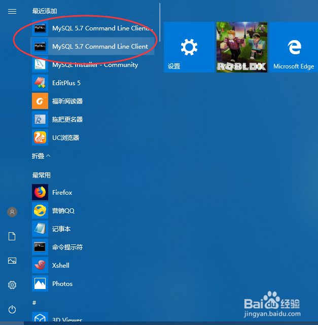 Windows使用DOS命令进入MySQL数据库