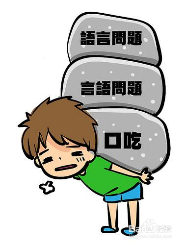 小孩子说话会结巴是什么原因