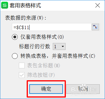 如何设置Excel单元格颜色以便突出显示