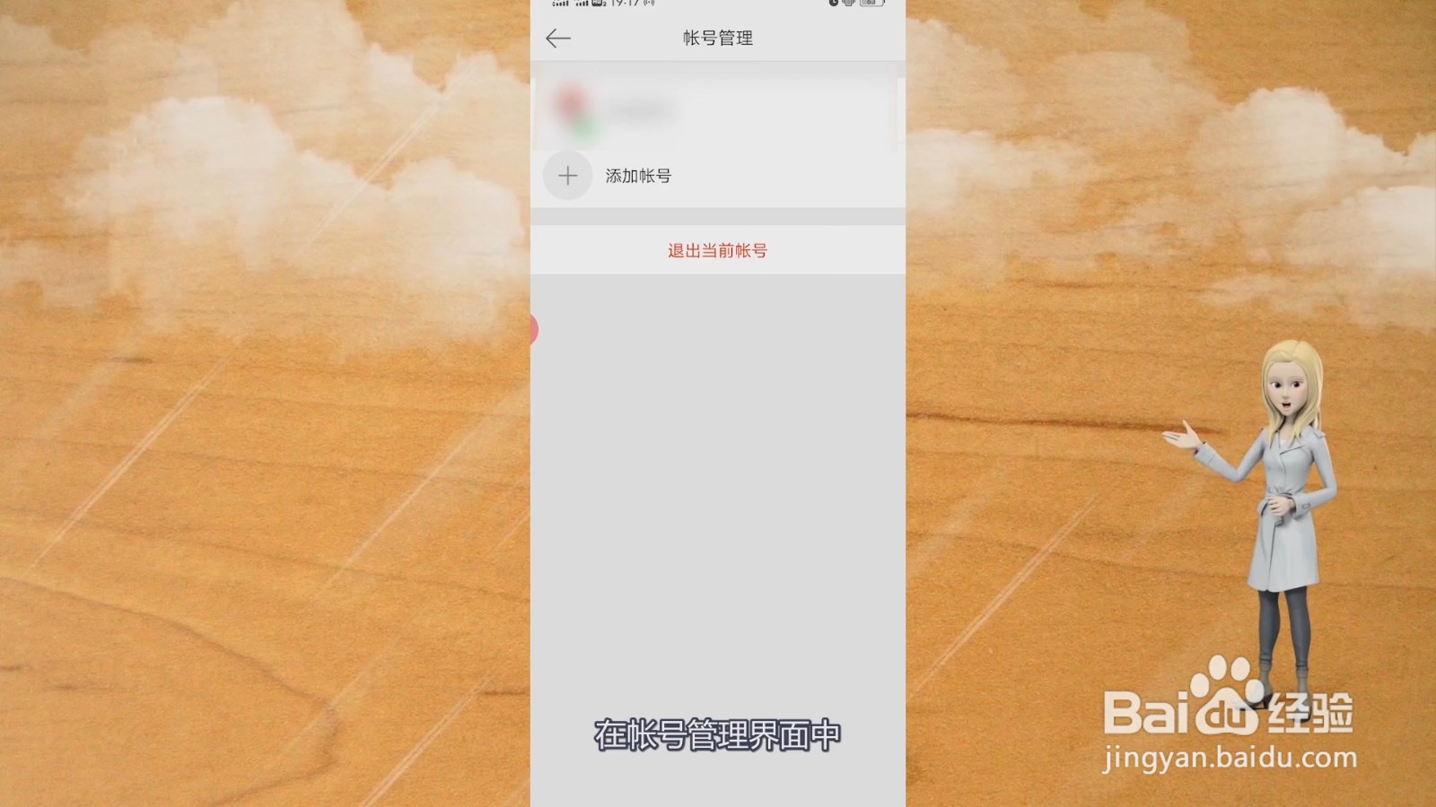 微博怎么用账号密码登录
