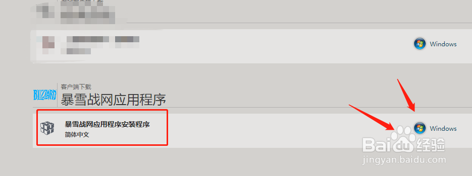 战网国服怎么修改成战网国际服?
