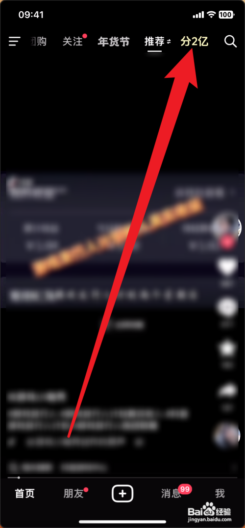 抖音生肖卡怎么赠送给朋友