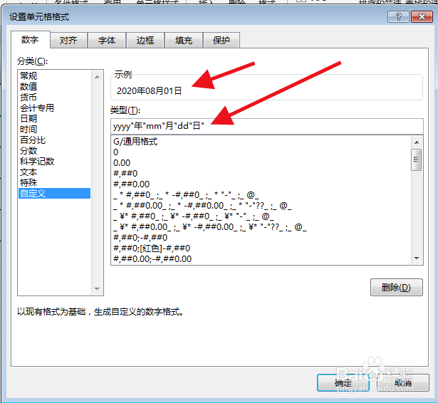 excel提取年、月、日、星期