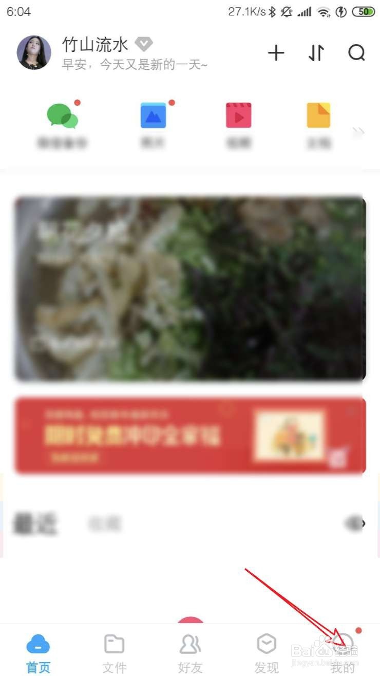 手机百度网盘闪电互传怎么用