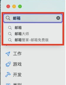 macbook下载不了app