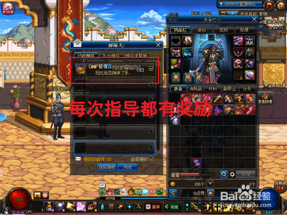 DNF托比的冒险怎么玩？