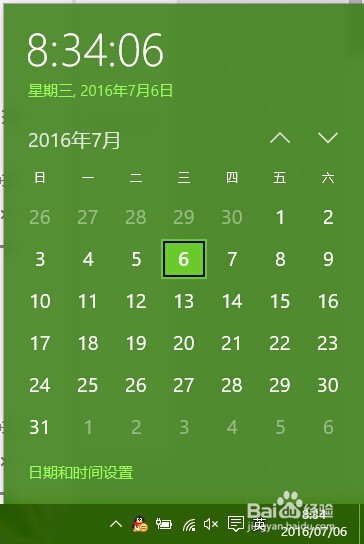 window10如何修改显示的时钟格式