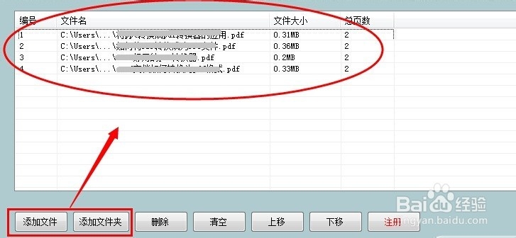 如何分割合并pdf