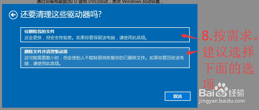 如何重置Windows10系统