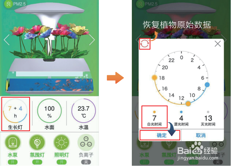 如何用手机app控制宜植爱藏韵智能鱼植机