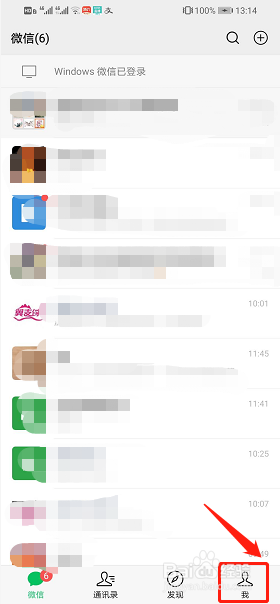 微信app怎么购买医疗保险?