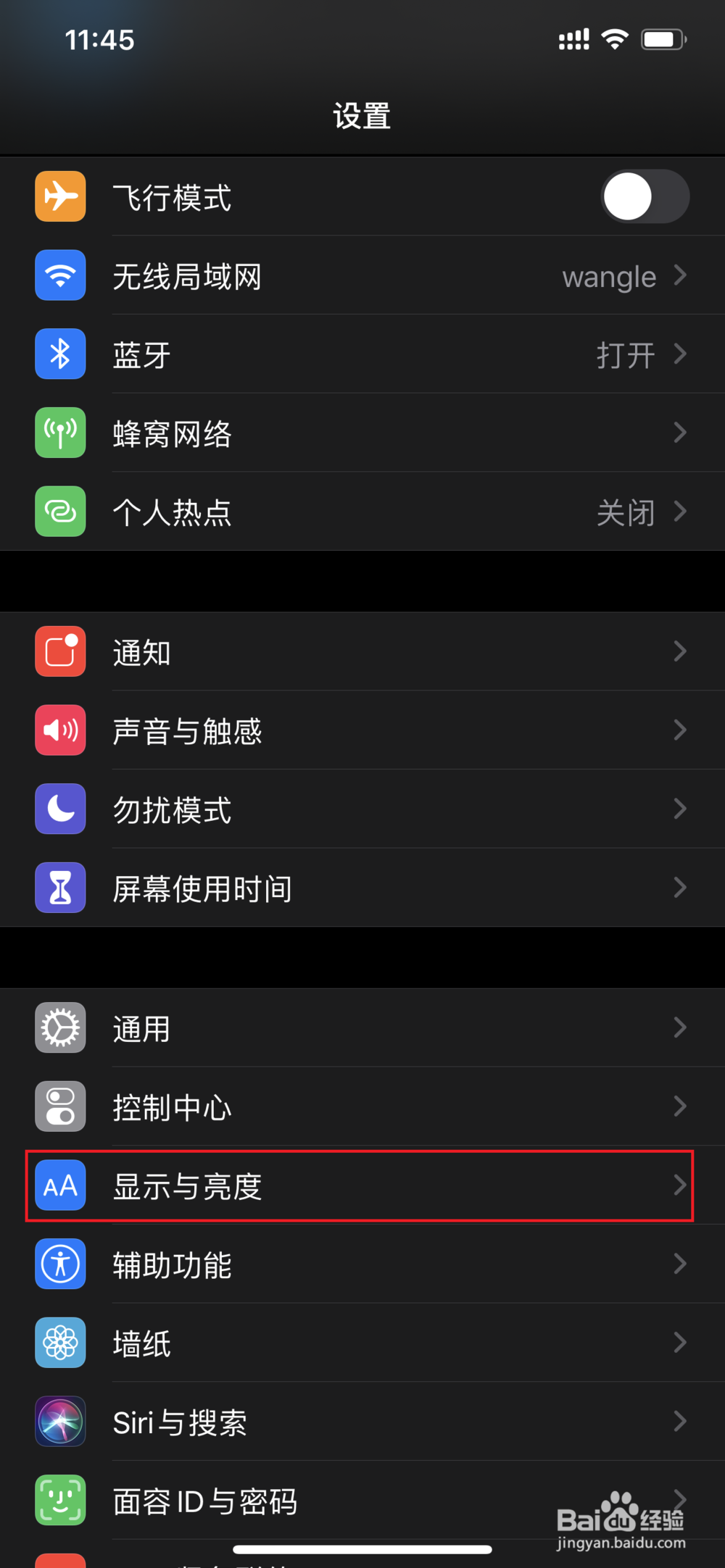 苹果ios13如何设置暗黑模式？
