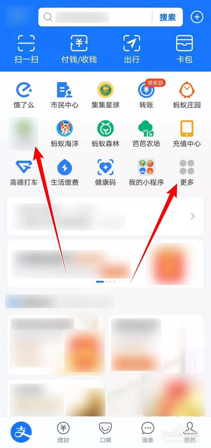 支付宝魅力城市中服装店的耗电情况如何了解