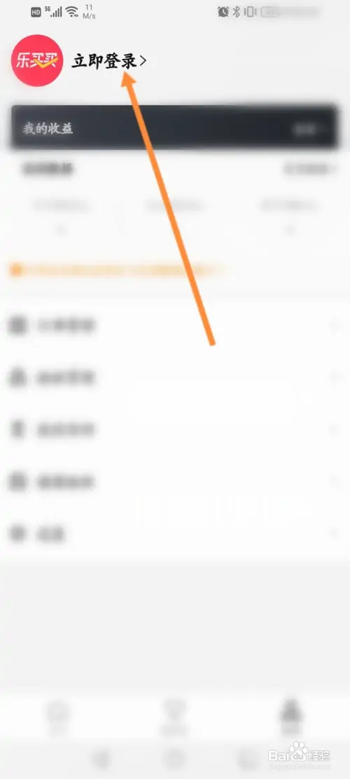 乐买买如何注册