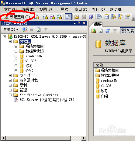 如何创建数据库和表