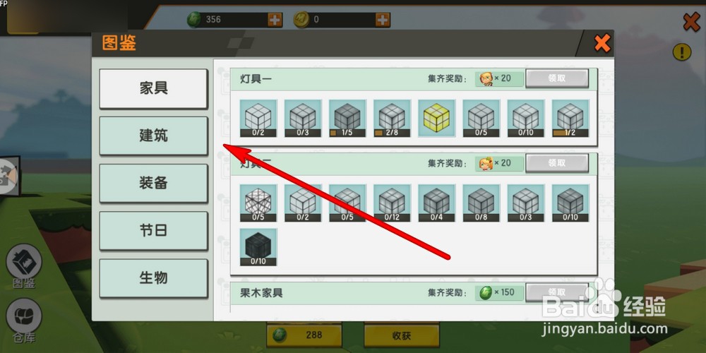 迷你世界如何解锁全部道具