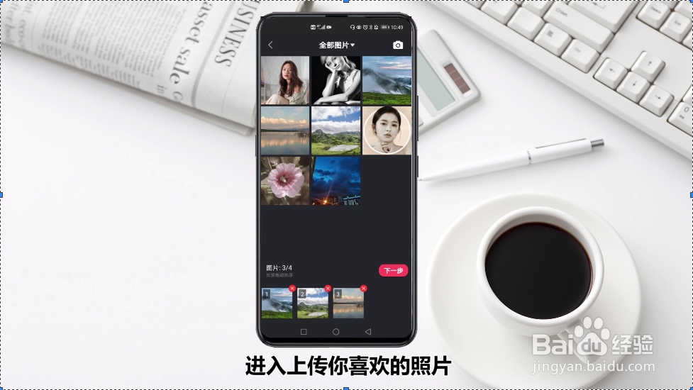 教你怎么把图片转视频