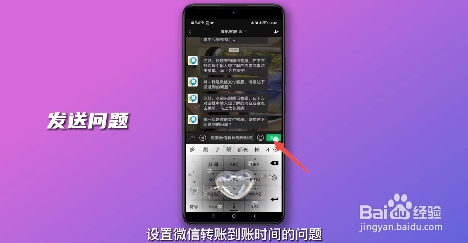 微信红包24小时到账怎么设置