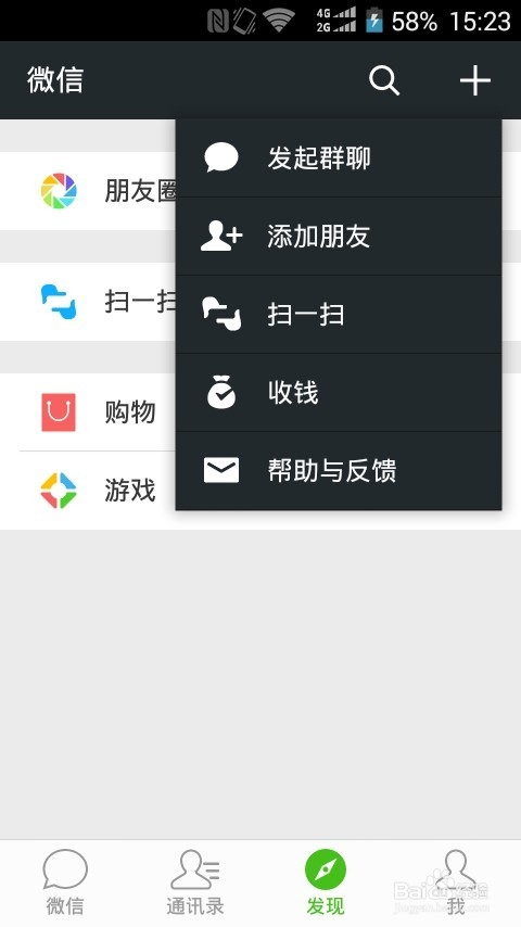 怎样在网页上登陆微信