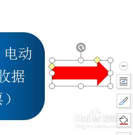 WPS文档如何制作电动车上牌照流程图