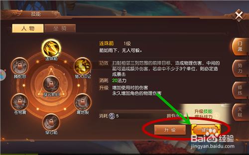 三国如龙传正式版攻略 三国如龙传开局怎么玩