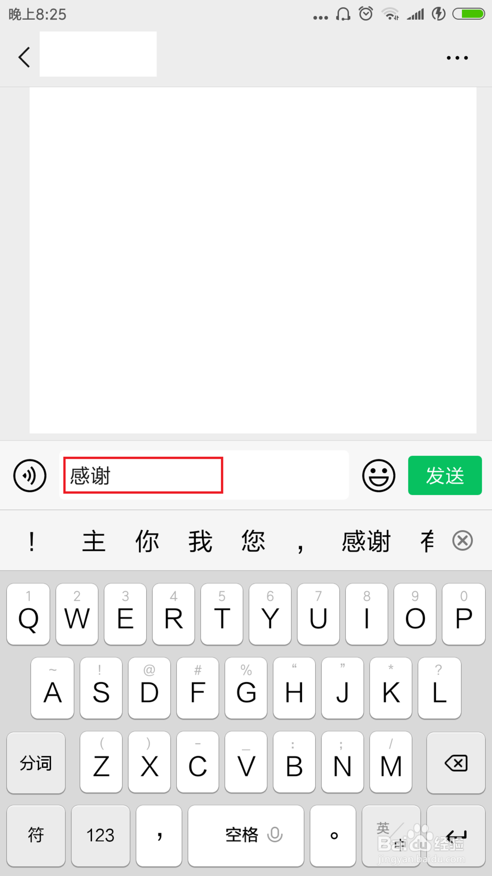 领导在微信群里表扬如何回复