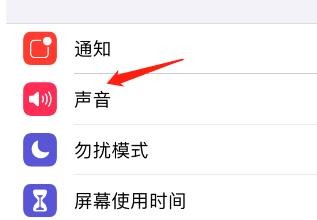 隔空投送提示音怎么设置为音符？