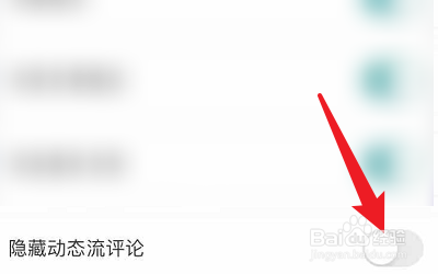 如何打开LOFTER的隐藏动态流评论