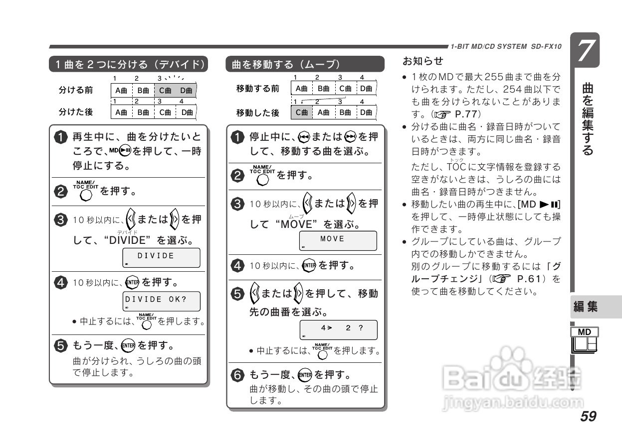 SHARP SD-FX10组合音响说明书:[3]