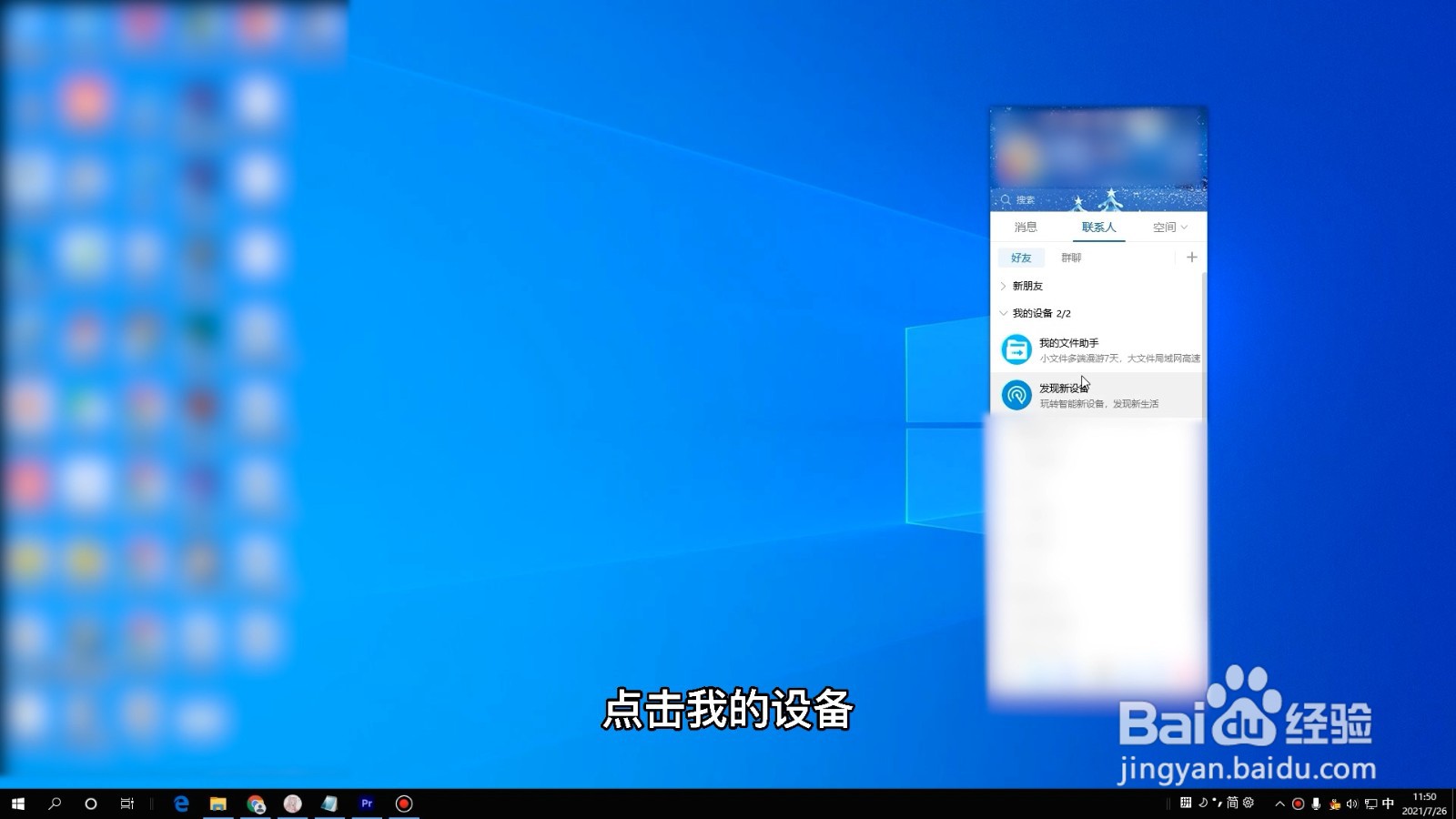 如何将电脑上的文件传到手机上