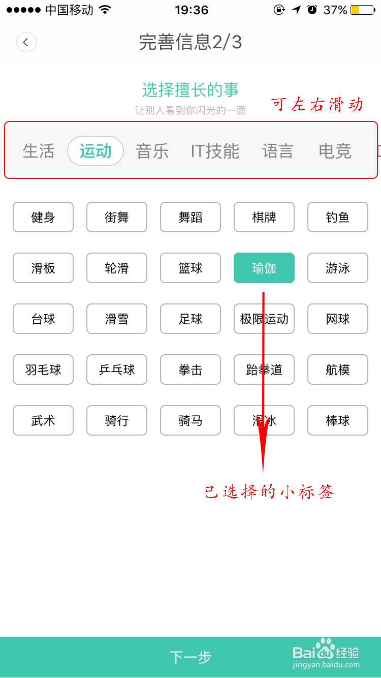 18班APP注册流程