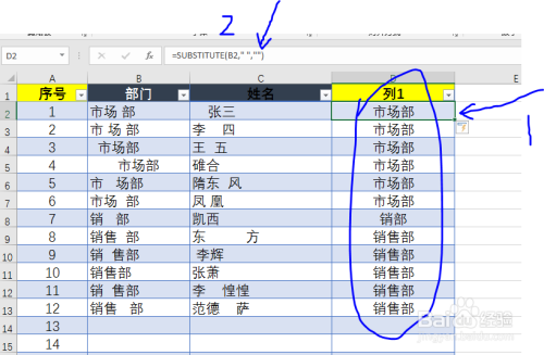 Excel中如何去掉单元格里的空格的3种方法
