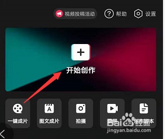 剪映里怎么设置不同颜色进度条的样式