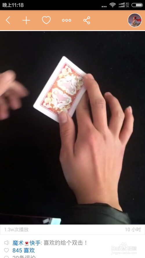 教你如何玩回旋扑克