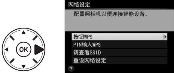 尼康d5300如何连接wifi