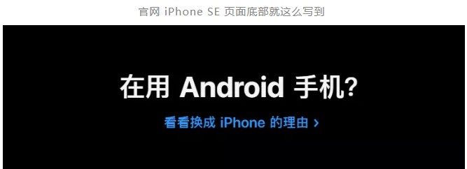 iPhone SE2 隐藏的减配!