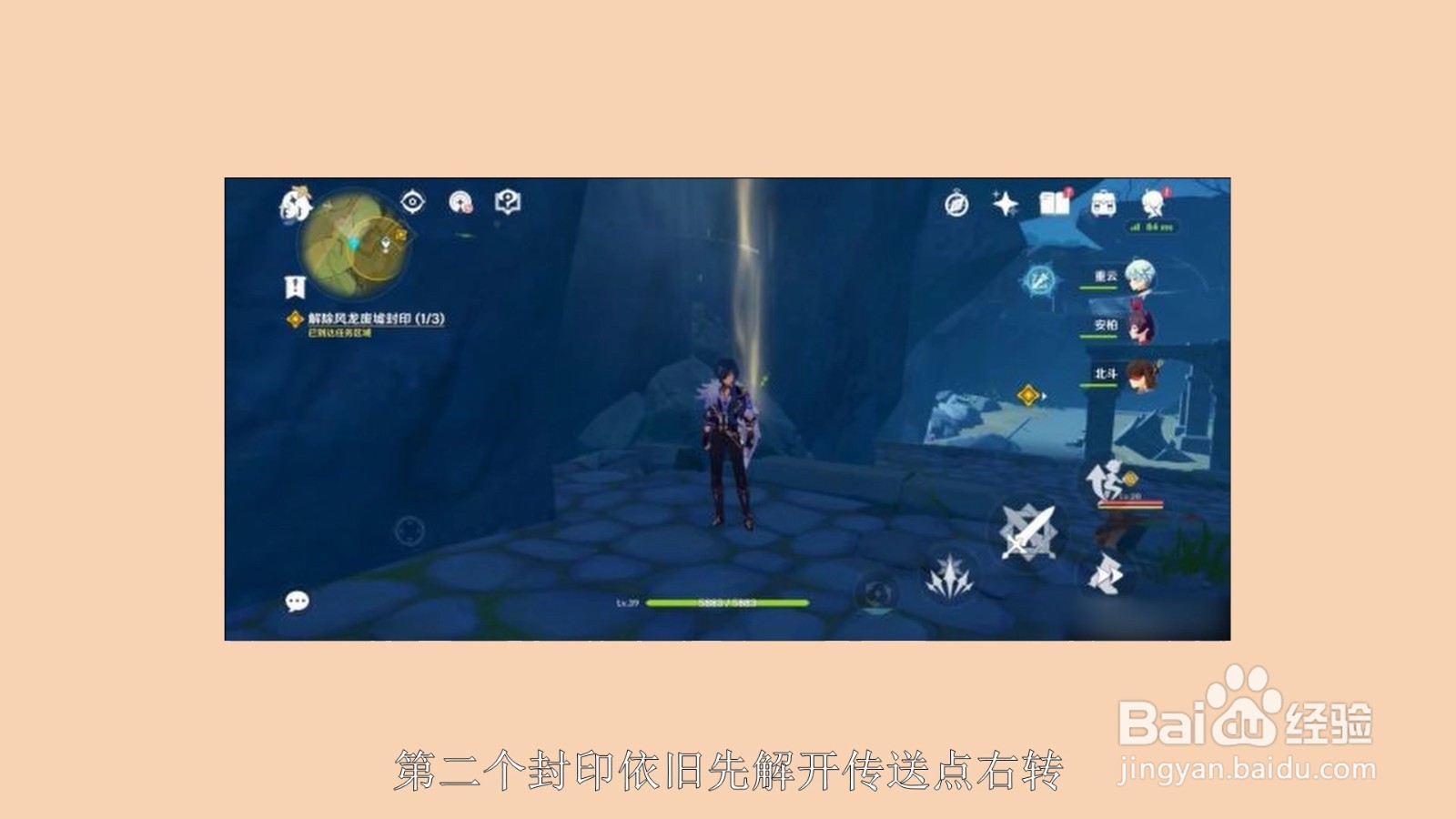 风龙废墟封印怎么解