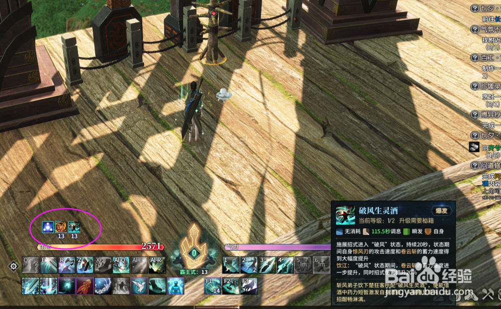 古剑奇谭网络版，斩风在破风状态下怎么输出