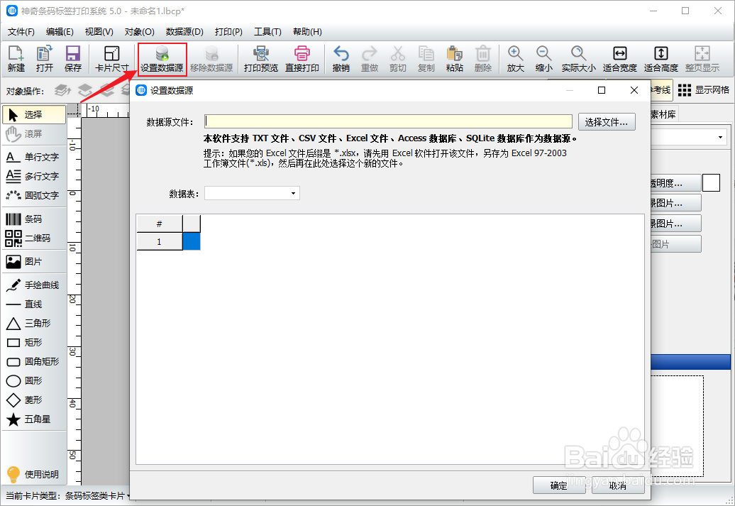 如何使用数据库批量生成条形码