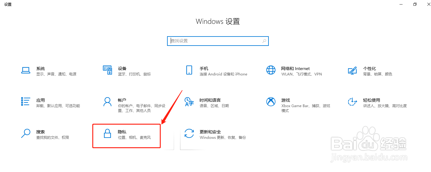 win10系统怎么设置让被人查询不到操作记录