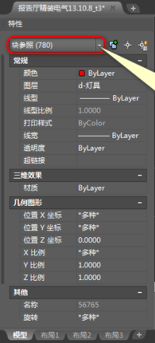 AUTOCAD中，如何快速统计与选择各类内容？
