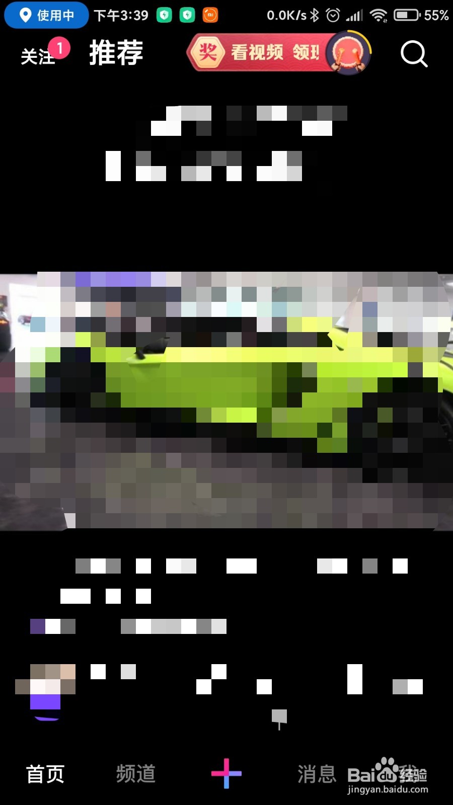 怎么用微视拍EDM模板短视频呢