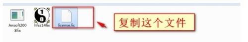 HFSS15安装教程