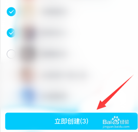 qq建群聊怎么建