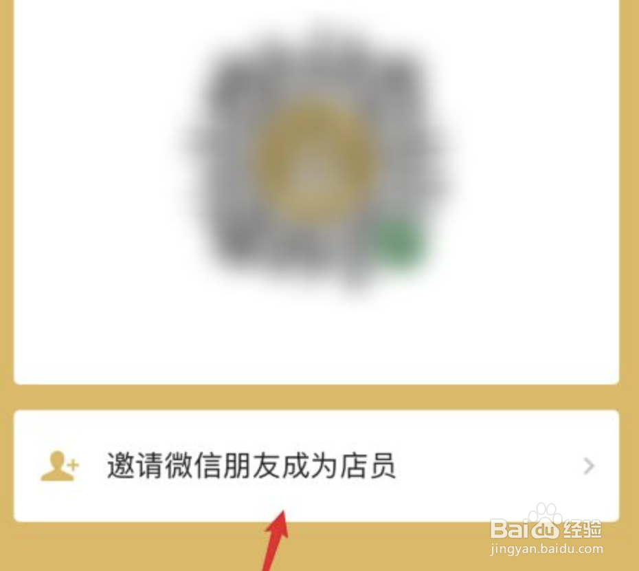 微信怎么设置店员收款提示音