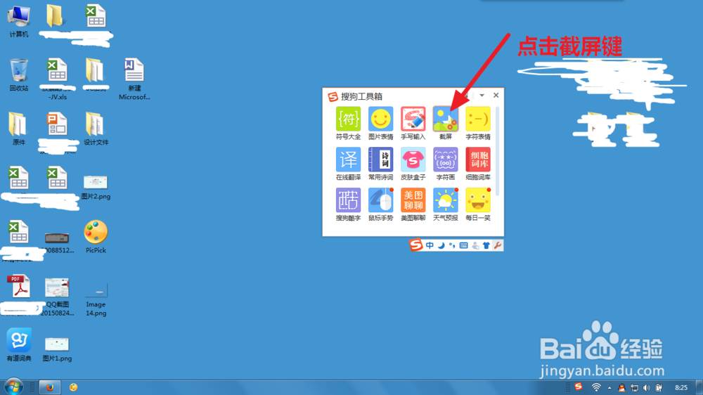 如何在电脑进行截屏-各种截屏(截图)方法汇总
