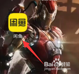 闲鱼如何清理缓存